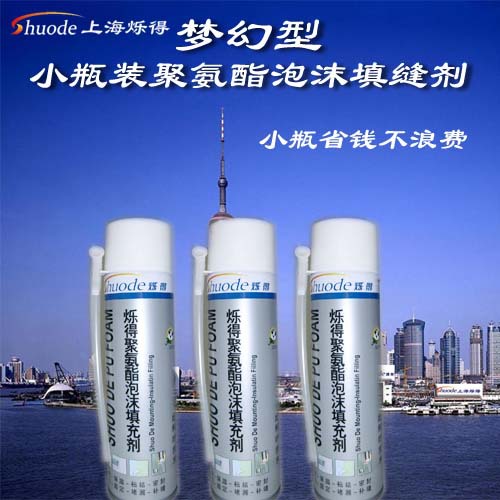 梦幻型小瓶装聚氨酯泡沫填缝剂（烁得）