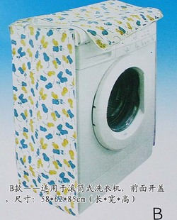 3082 碎花防水洗衣机罩 滚筒式双层 防尘罩
