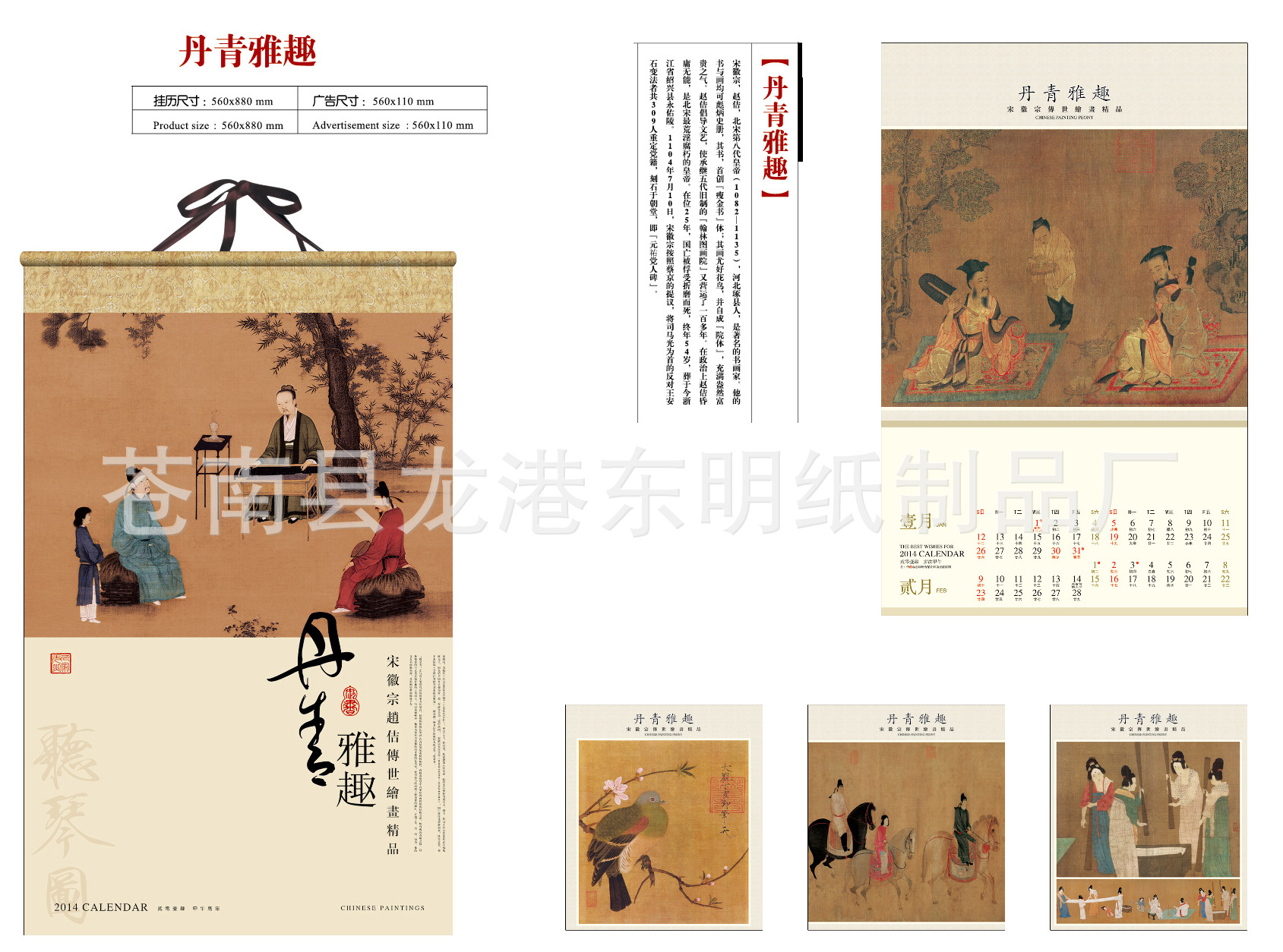 丹青雅趣3