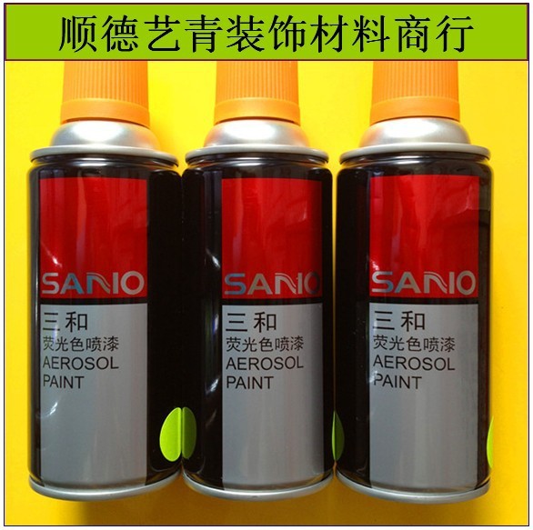 三和荧光自喷漆 7