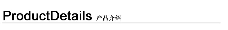 產品介紹