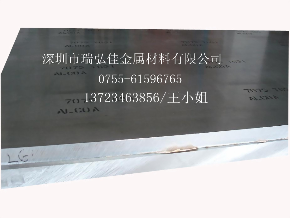 7075厚铝板_副本