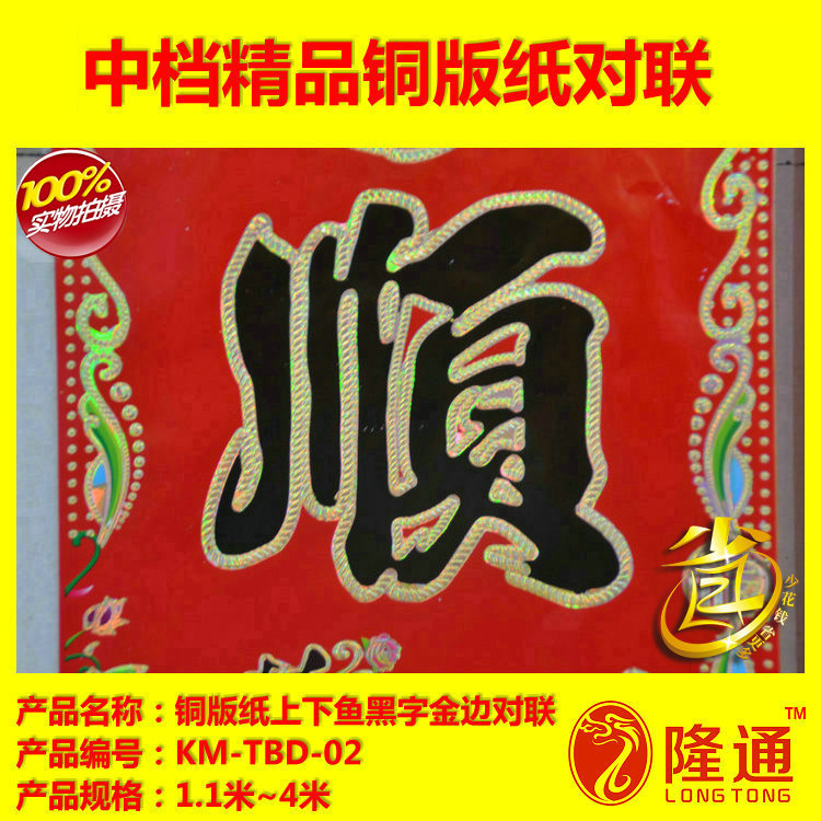 KM-TBD-02-07