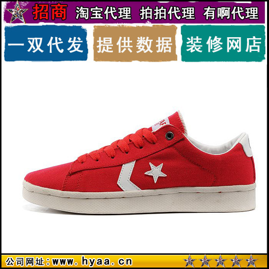 2015淘宝鞋子代销,拍拍鞋子网店代理