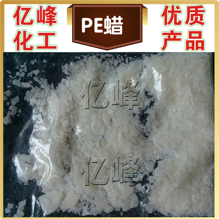 聚乙烯蜡-片状内包装图