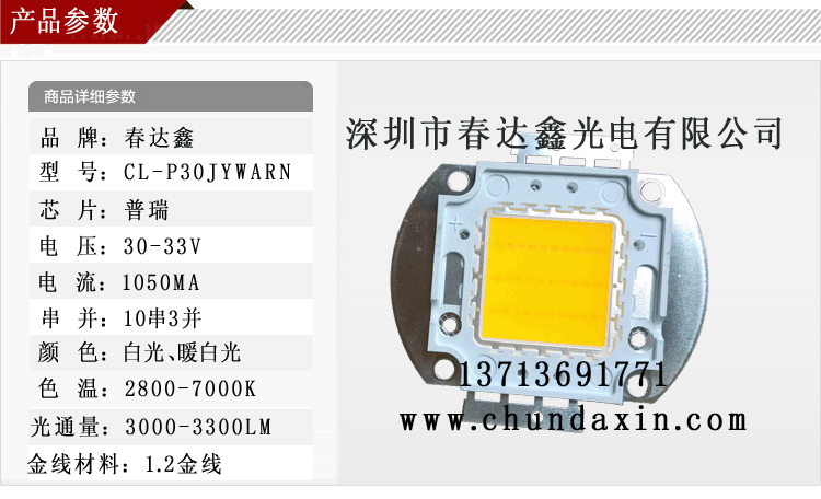 30普瑞产品参数