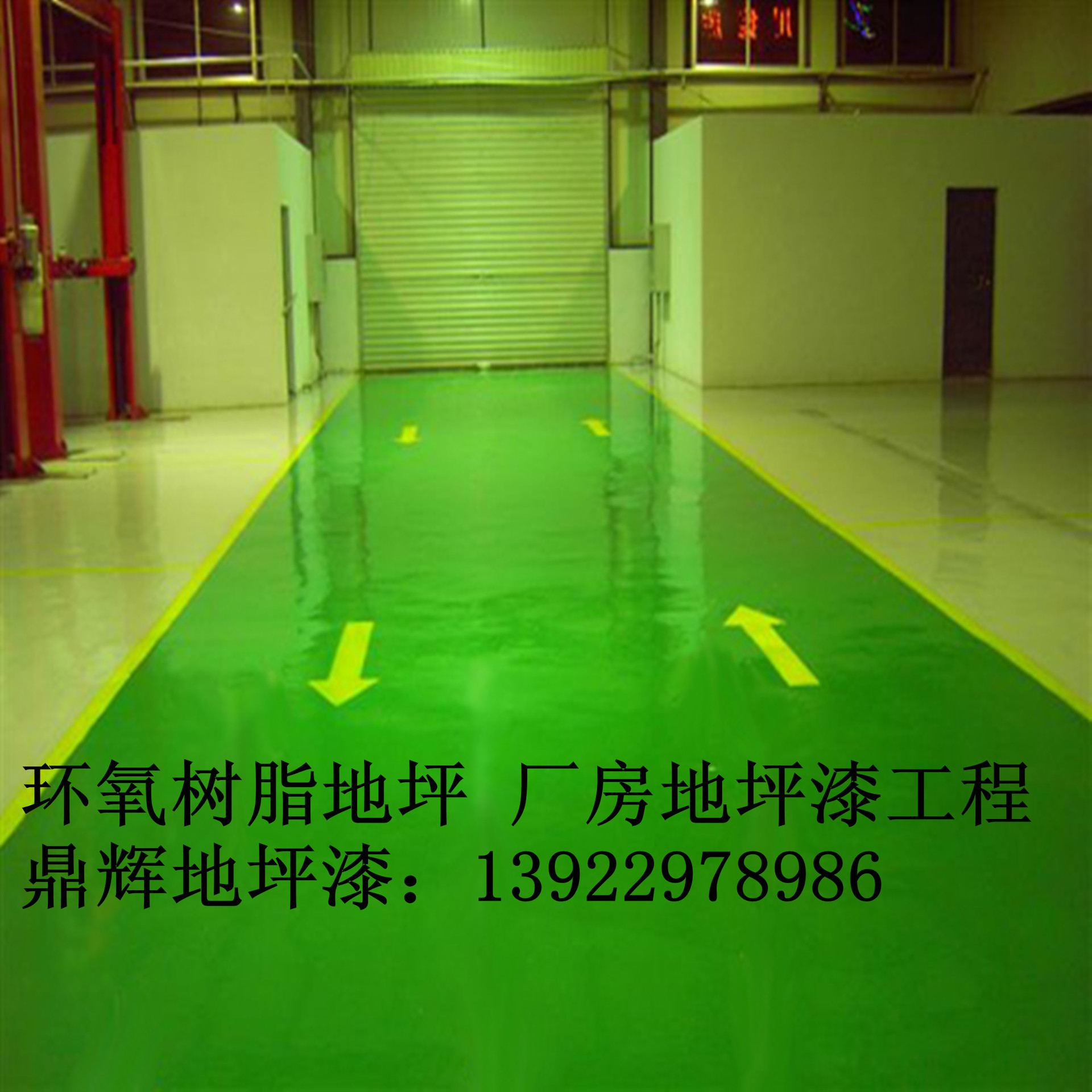 青島電子廠地板漆,電子廠地坪漆,電子廠地坪工程施工