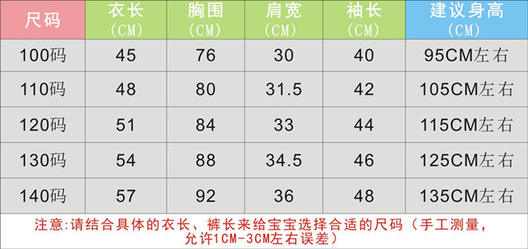 小爸爸尺码表0