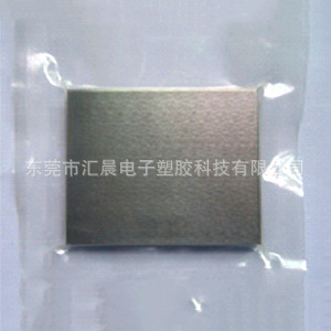 东莞市汇晨电子塑胶科技有限公司 3-11756