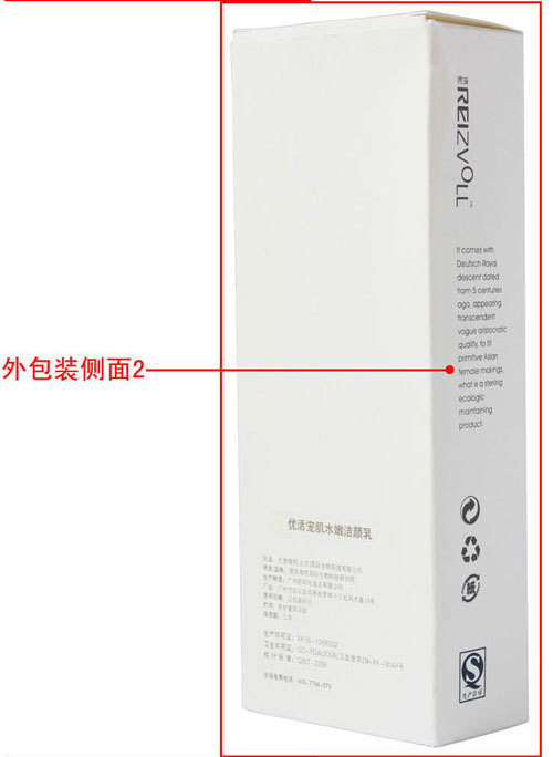 倩熙化妝品-優活系列-寵肌水嫩潔顏乳