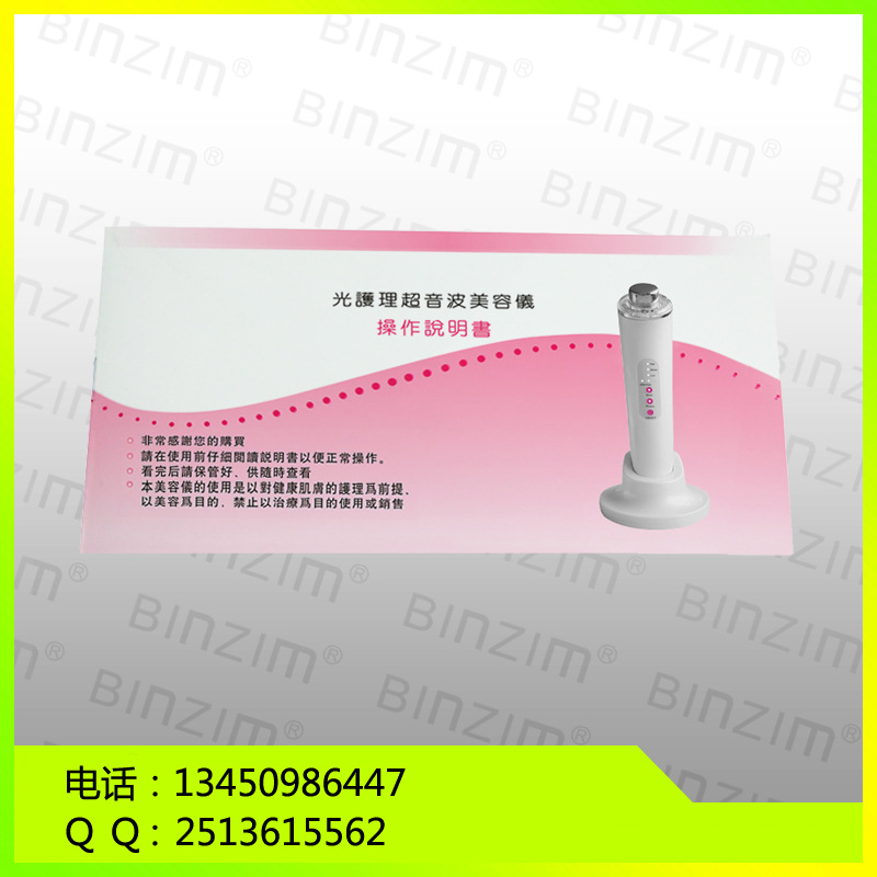 消炎祛痘機7