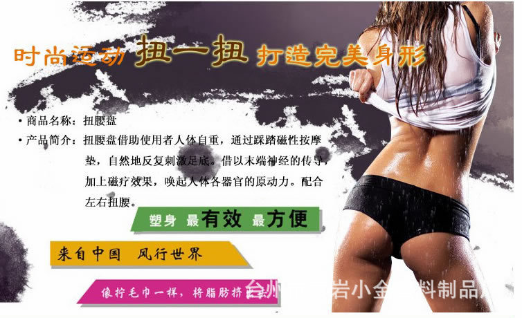 扭腰盘扭腰器转腰盘瘦腰家用减肥健身器 细节1