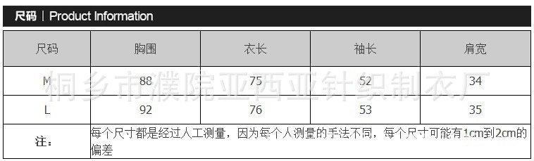 2013秋冬尊贵妈妈装羊毛衫