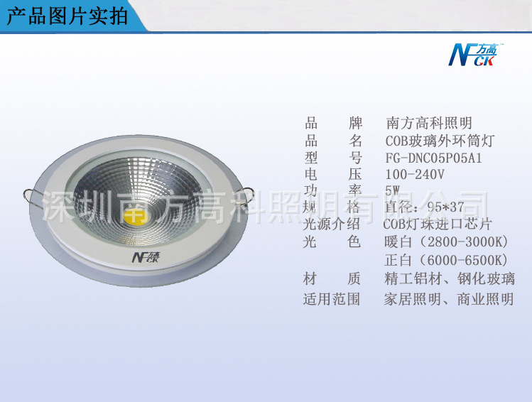 5W COB玻璃筒3灯 (1)