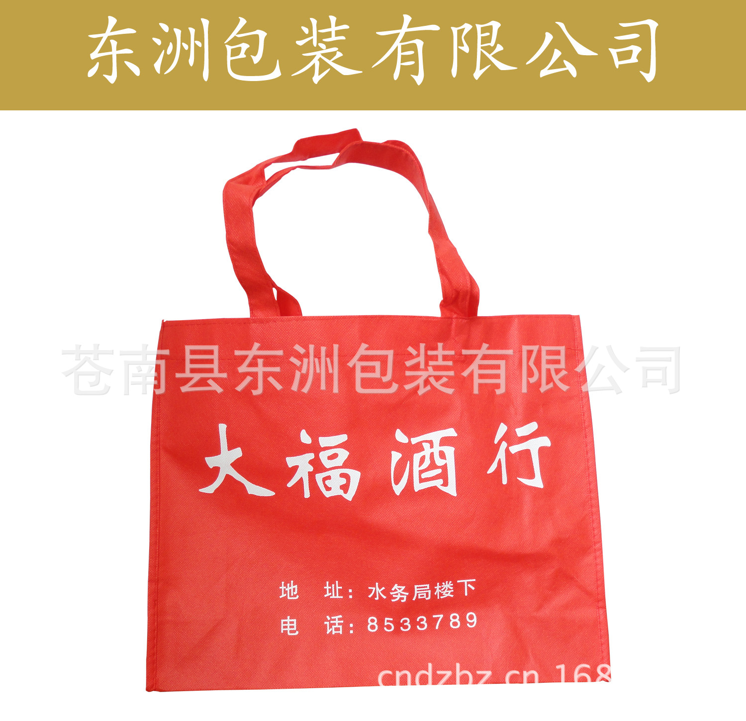 手提無紡佈袋