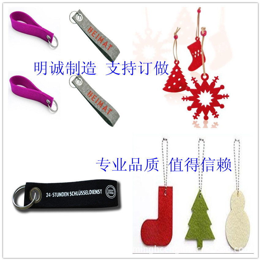 毛毡钥匙组图69