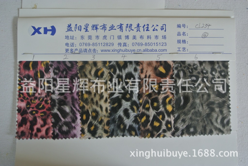 仿真丝丝光色丁里布豹纹花服装睡衣面料里料,CL234