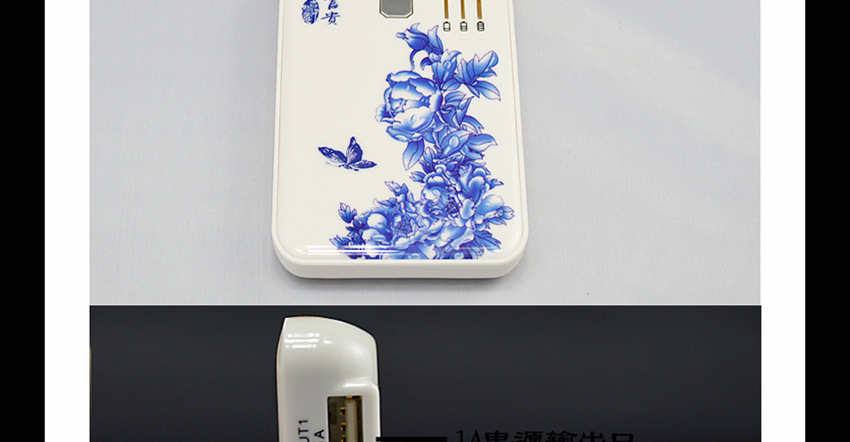 移动电源全面介绍_15