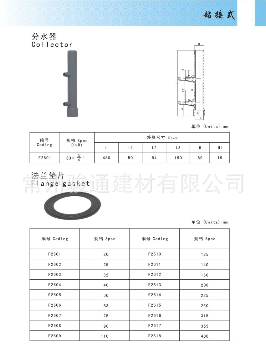粘接式24