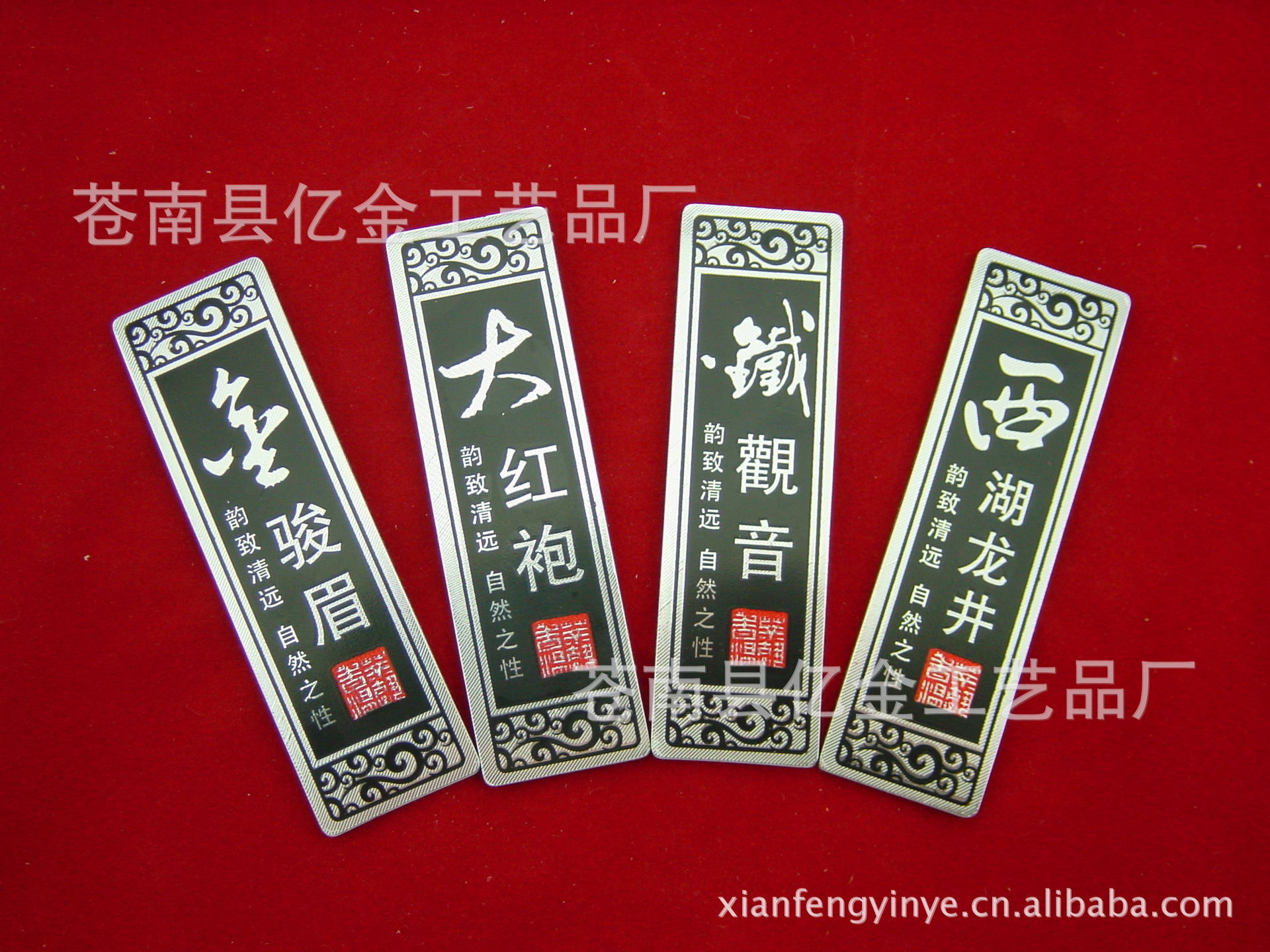 金駿眉四種茶標8.5X2.5CM (3)