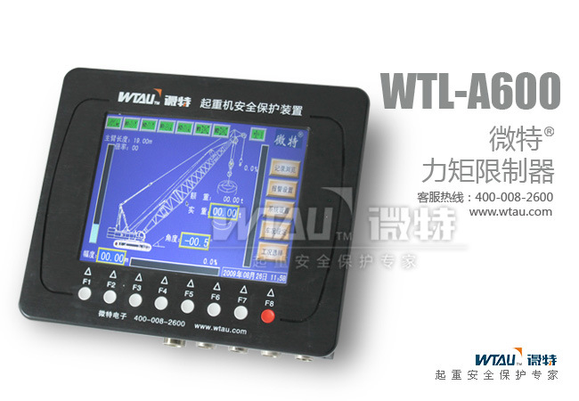 WTL-A600力矩限制器側面圖