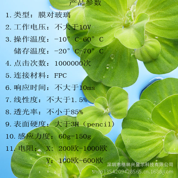 四线电阻参数说明副本