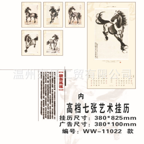 WW-11022款內