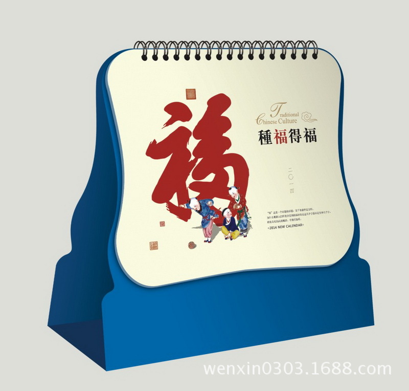 2014年文欣臺歷