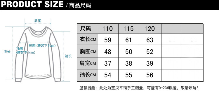 長袖老太衫尺碼表