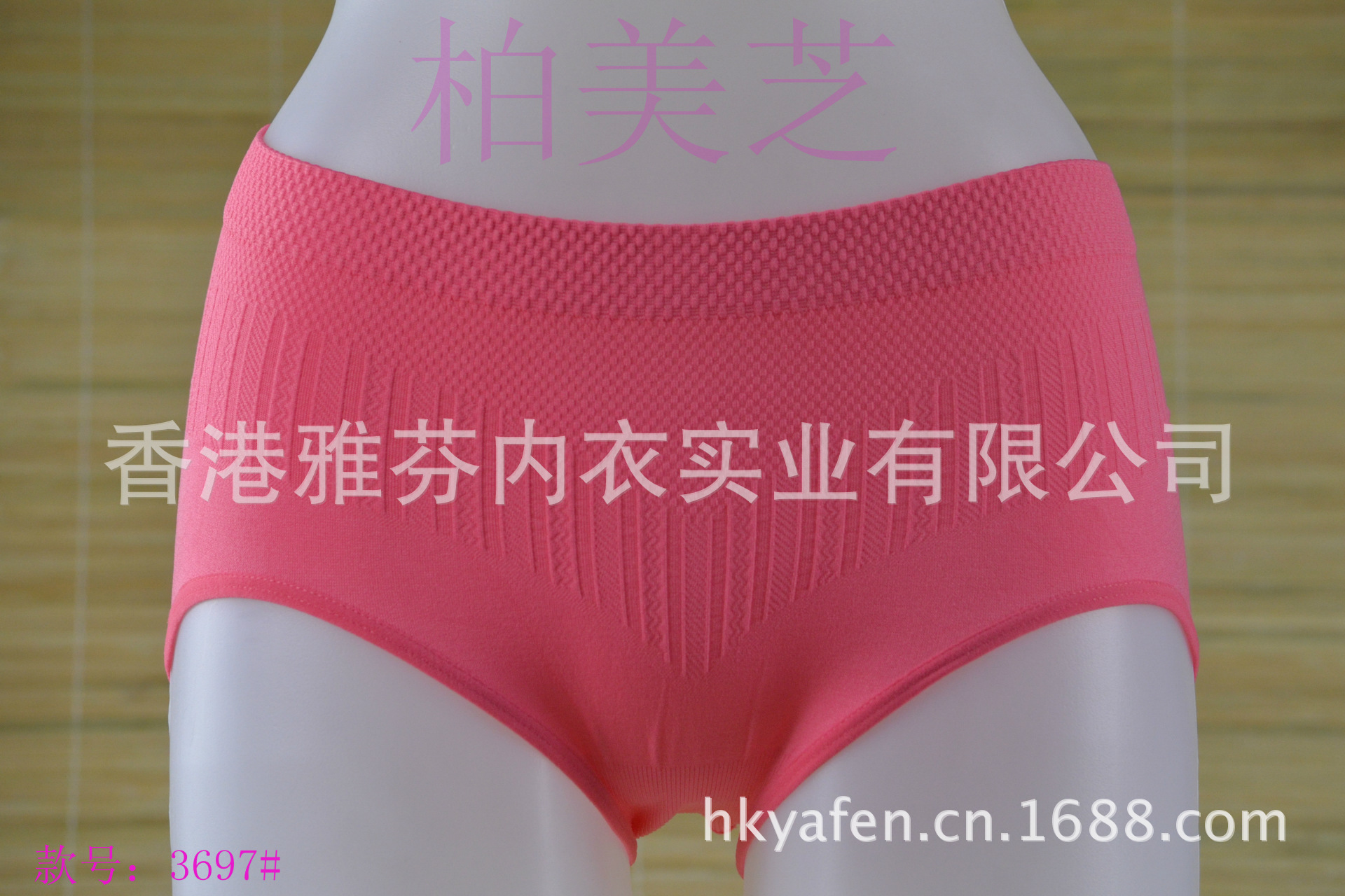 款號：3697#西瓜正