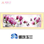 新品特价推荐 精准立体十字绣 彩云布印花 客厅大画 3D蝶戏玉兰