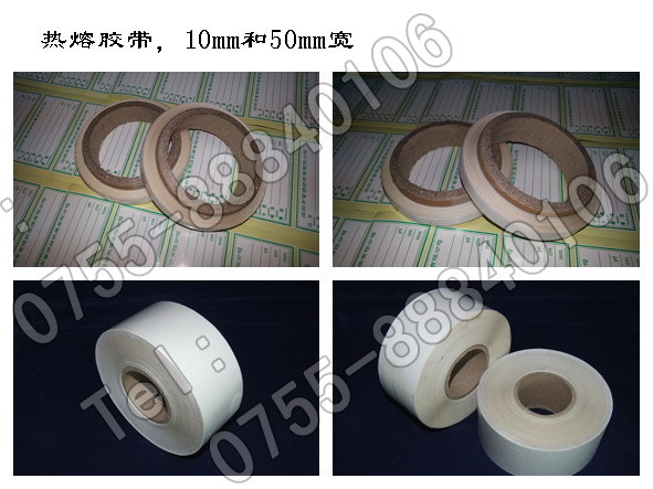 熱熔膠帶，10mm和50mm寬（加水印）