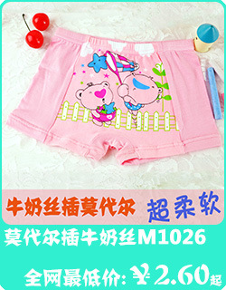 女童款-M1026