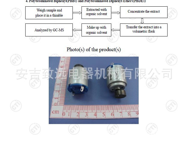 電機檢測報告.33333333333jpg