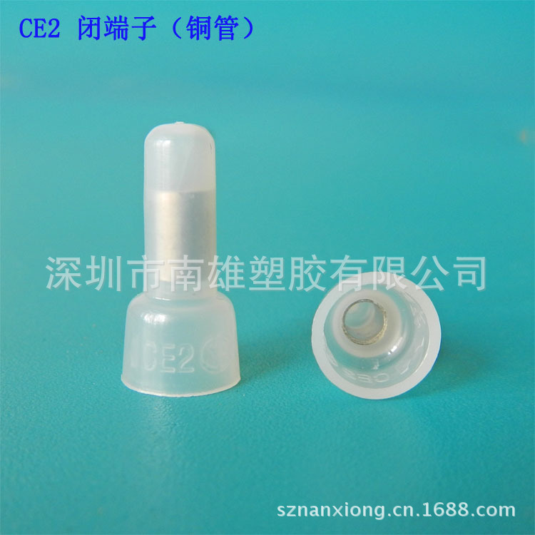CE2 閉端子 （銅管）原色