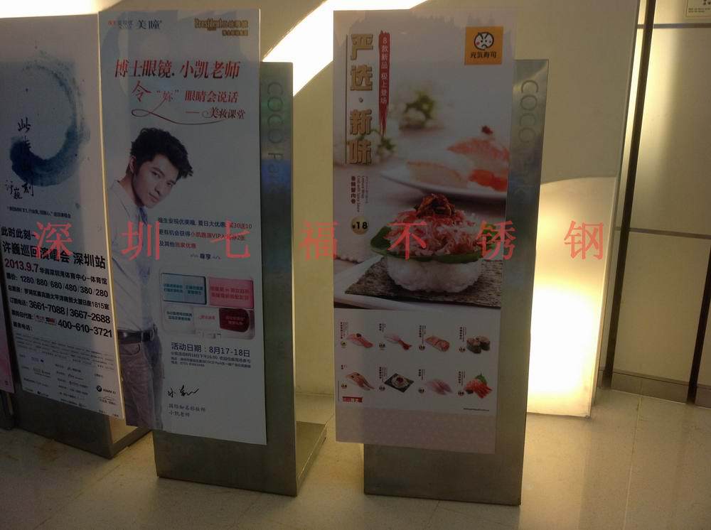 不锈钢广告牌2