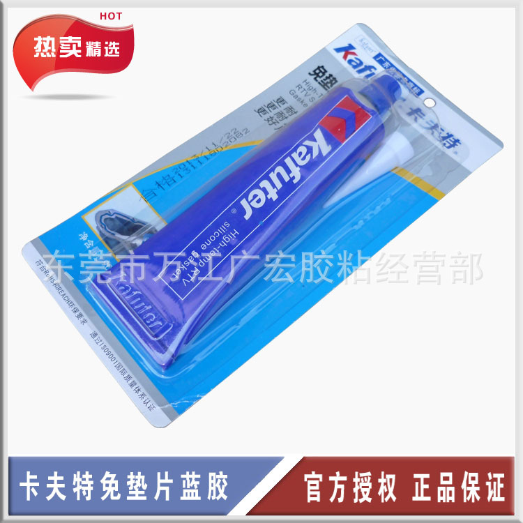 卡夫特K-587硅酮免垫片蓝胶