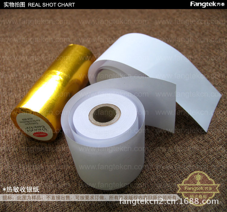 热敏收银纸001-7