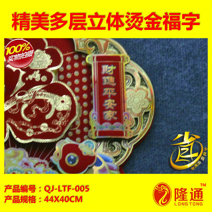 QJ-LTF-005-02