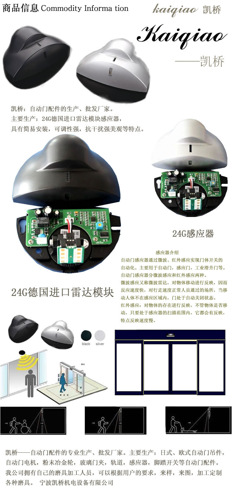 感应器圆形