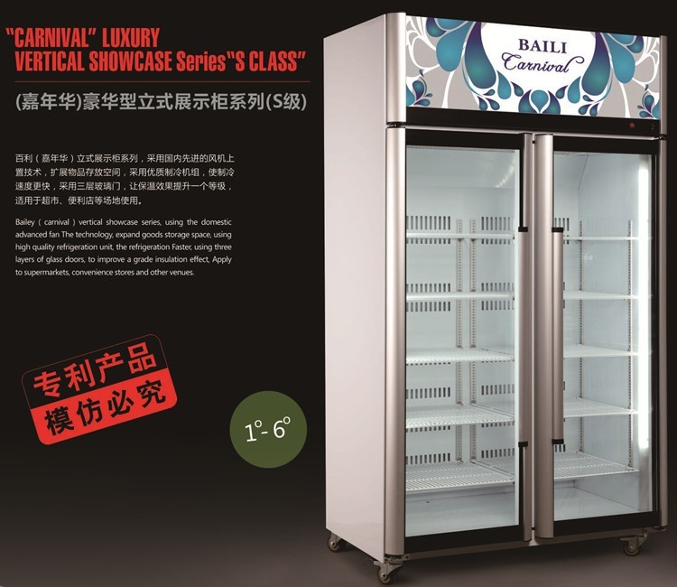 百利lc-1000msf-2 豪华立式展示柜冰柜 双门冷冻冰箱 广东冷冻柜