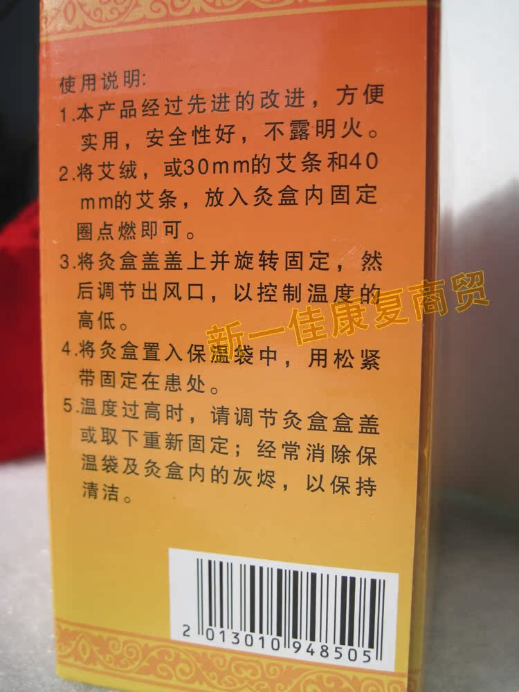 艾絨灸6