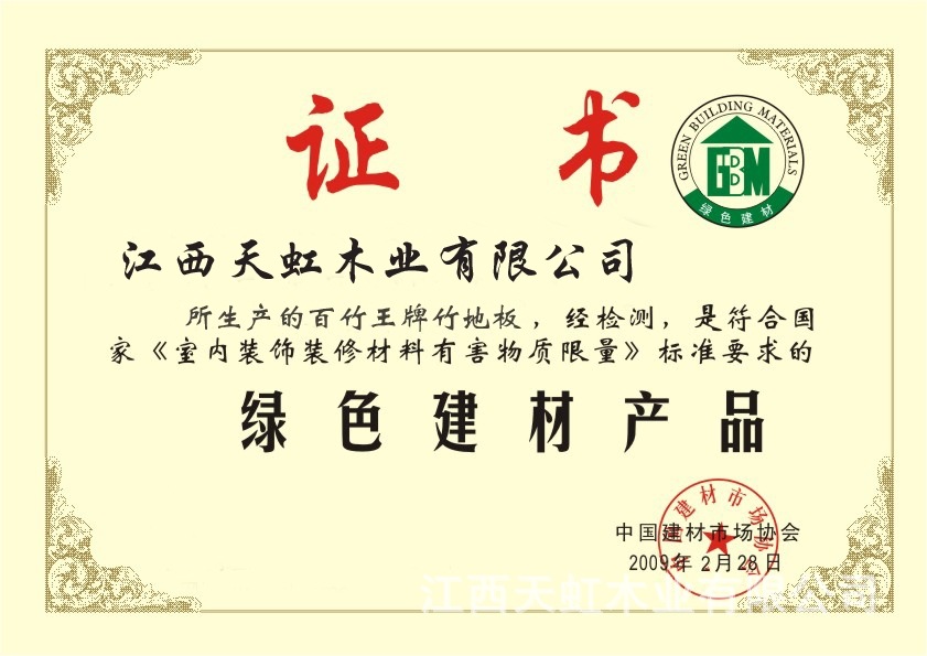 中国建材绿色建材产品