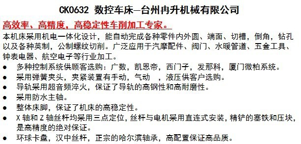 自动送料车床 高精度数控车床 数控机床厂家 数控车床价格 冉升