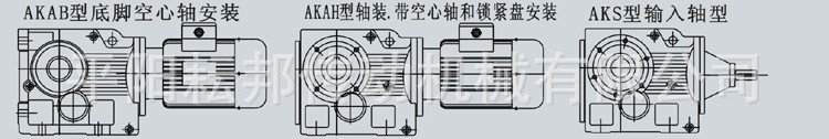 KS轴输入减速机