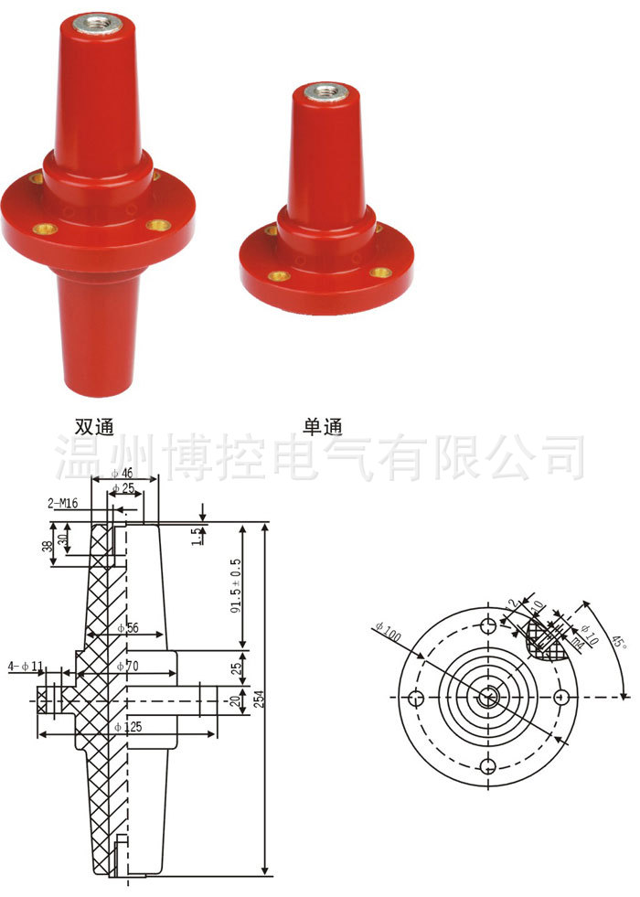 双通套管