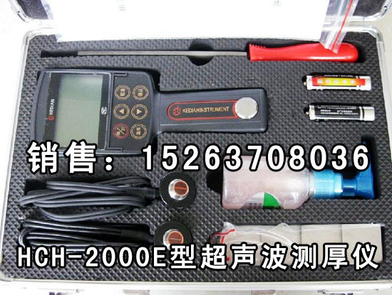 HCH-2000E型超声波测厚仪