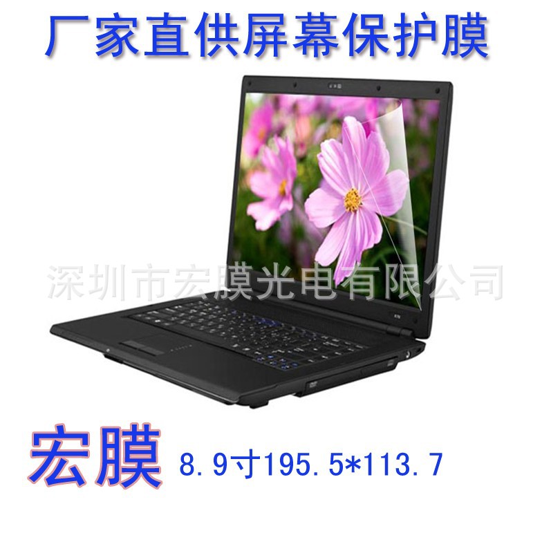 8.9寸笔记本主图