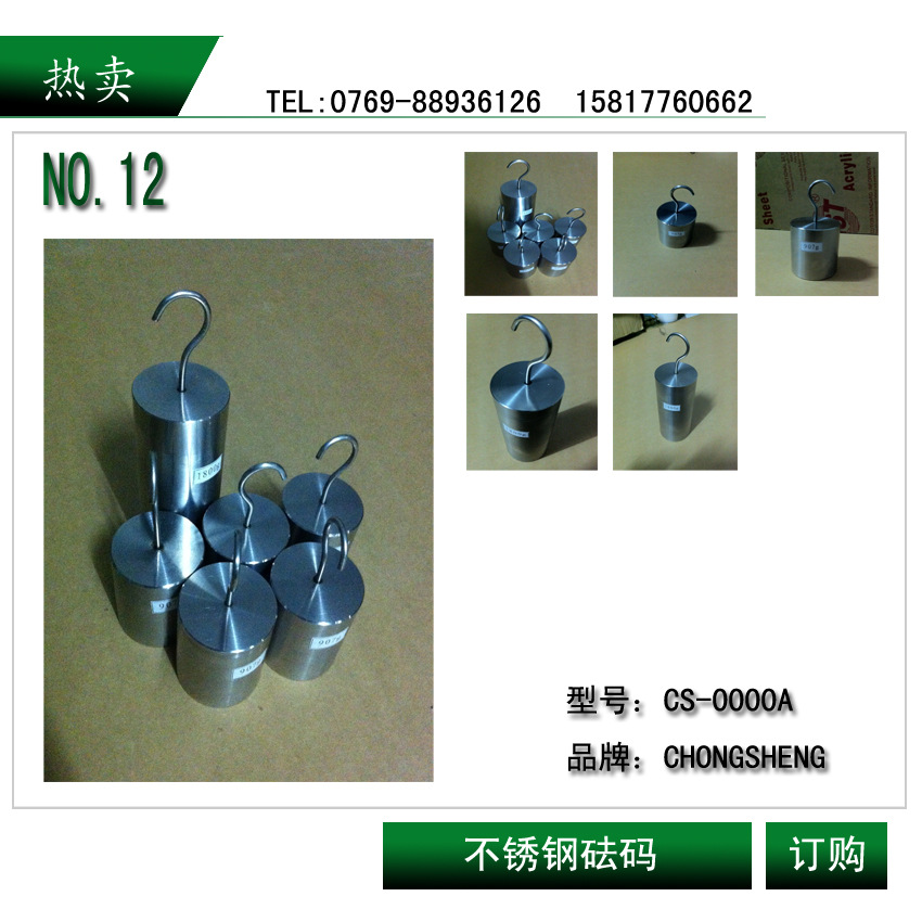不锈钢砝�? height=