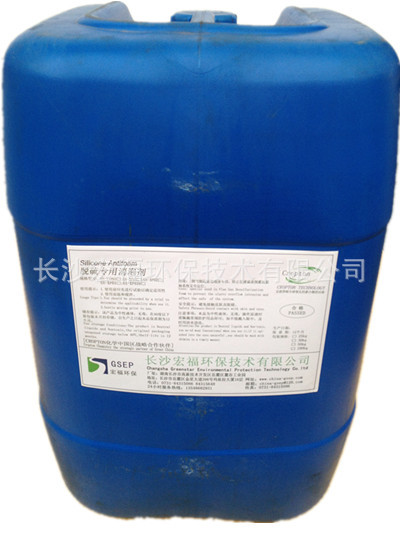 GS-TXP01脱硫专用消泡剂4.5w